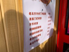 -宣武小院涮肉(前门店)
