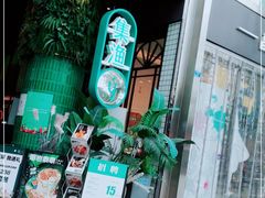 门面-集渔·泰式海鲜和牛自助(太古里晶融汇店)