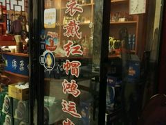 -高子烧鸡公(五里堆路店)