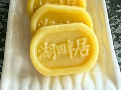 -湖畔居茶楼(湖滨店)