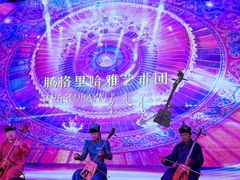 -内蒙古驻京办餐厅