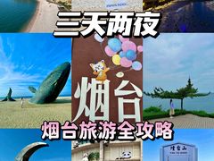 -长岛南北长山旅游景区