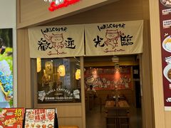 -小条食堂(筼筜天虹店)