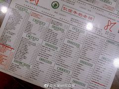 -仁信老铺(华盖路店)