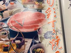 菜单-人形町今半(有楽町店)