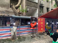-渝味黄姐火锅(黄泥村店)