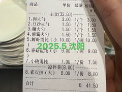 -岩明火勺店(承德路店)