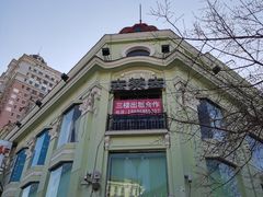 -去茶去餐厅(中央大街店)