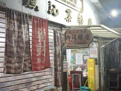 -渔记茶餐厅(渔村店)