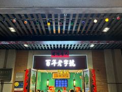 -武汉冠生園(吉庆街店)