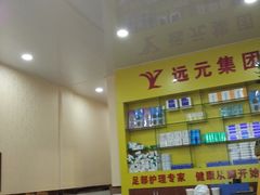 -郑远元专业修脚房(朝晖路店)