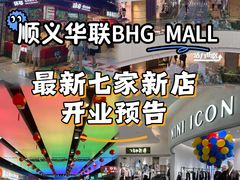 -BHG Mall(顺义店)