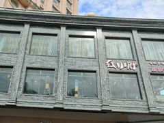 -三亚夏威夷大酒店