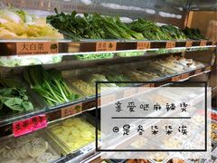 蔬菜-亲爱哒麻辣烫 Mrs zan's kitchen