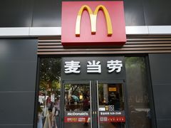 门面-麦当劳(杭州西湖银泰百货店)