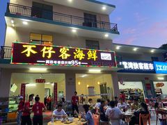 门面-琼大师东方烤乳猪(亚特兰蒂斯店)
