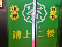 -青春足迹·概念店·小憩足疗SPA