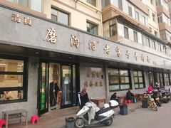 -清真磨沟沿老字号牛肉面(总店)