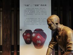 -厨邦酱油文化博览馆