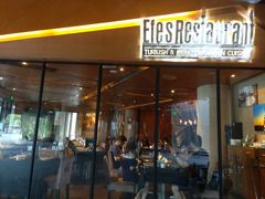 门面-Efes Turkish & Mediterranean Cuisine 艾菲斯餐厅(陆家嘴店)