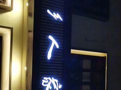 -渝乡人家(和平里店)
