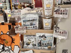 -Yee3·三号椰(上海中山公园龙之梦店)