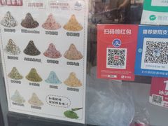 -冰冰酱老味刨冰绵绵冰(爱国道店)