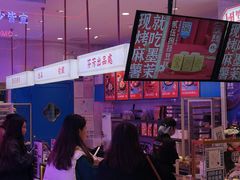 门面-墨茉点心局(国金街店)