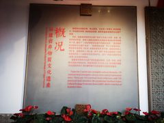 -福建省非物质文化遗产博览苑
