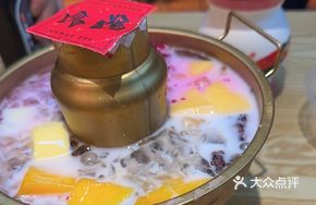 Taro Puree Brûlée Coconut Hot Pot