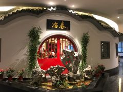 -冶春茶社(星汉大厦店)