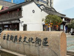 -衣裳街历史文化街区