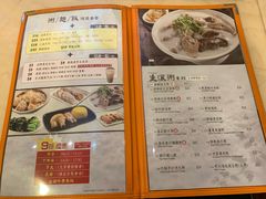 菜单-盛记粥面(佐敦店)