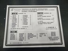 -台烘平价铁板烧(奥城店)