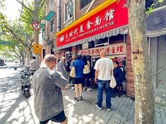 -大时代美食面馆