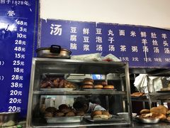 门面-增盛魁小吃店