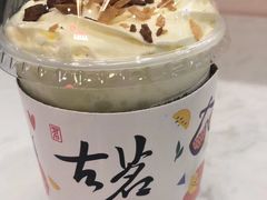 -古茗(泉州中骏世界城店)