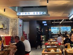 -碎怂烤肉(钟楼柳巷店)