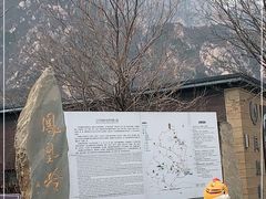 -北京凤凰岭