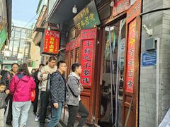 -六爷门框百年卤煮