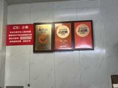 -辽B·小串(总店)