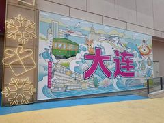 -大商麦凯乐(大连总店)