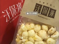 -汪保来(杭州解放路店)