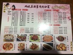菜单-风波庄(石景山店)
