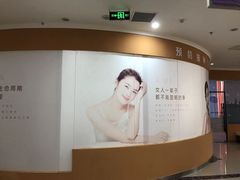 -济南艾玛体检中心
