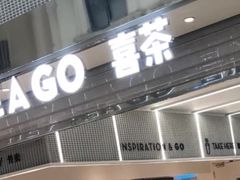 门面-喜茶(深圳丰盛町店)