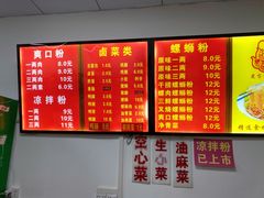 -凤张螺蛳粉·爽口粉(跃进路总店)