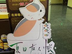 -左岸国际电影城(松江沃尔玛店)