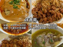 -寻裕记·现炒浇头面(人民广场店)