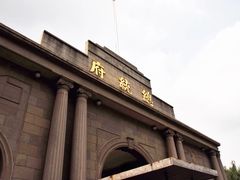 -南京中国近代史遗址博物馆(南京总统府)